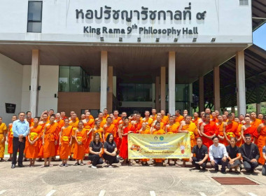 โครงการจัดกิจกรรมทัศนศึกษาให้นักเรียนที่เป็นคณะกรรมการกิจกรรมสหกรณ์นักเรียนโรงเรียนพระปริยัติธรรม ประจำปี 2569 ... พารามิเตอร์รูปภาพ 1